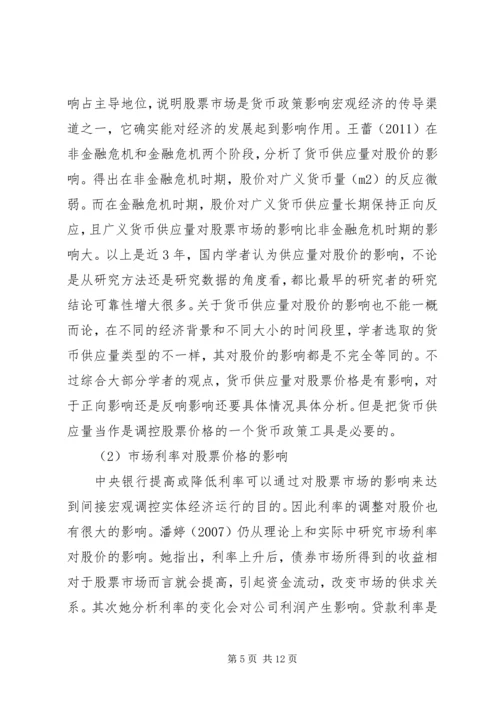 农村公共物品对农户福利影响理论研究综述 (3).docx