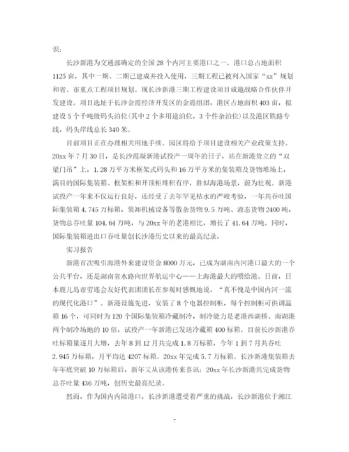 精编之国际贸易实习总结范文.docx