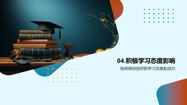 高一学习全攻略