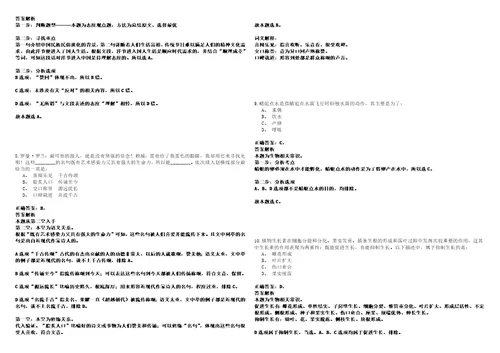 2023年01月2023年湖北神农架林区卫生健康委招考聘用笔试客观类题库含答案详解