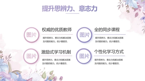 手绘水彩风班主任述职报告PPT动态模板