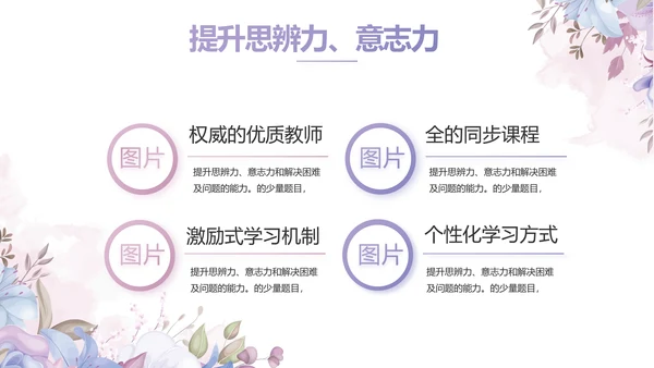手绘水彩风班主任述职报告PPT动态模板