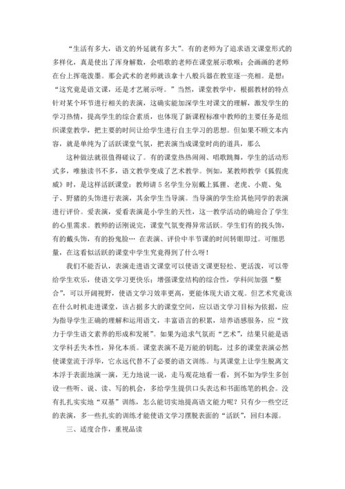 语文教学反思集合15篇.docx