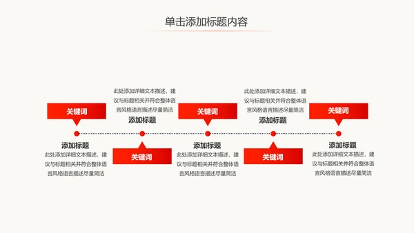 纪委纪检监察党风廉政廉洁反腐败PPT模板