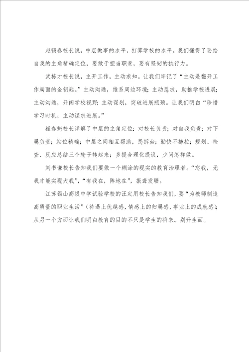 个人学习情况汇报