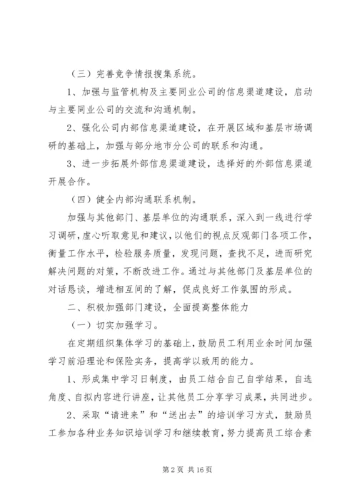 作风整顿活动整改措施★.docx