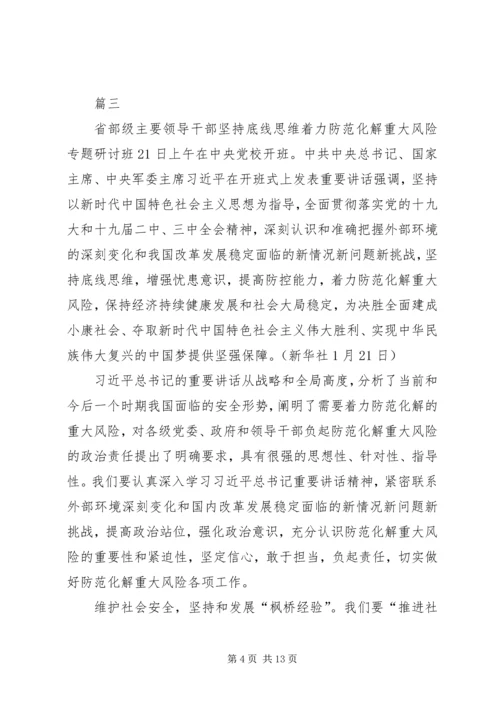 学习枫桥经验心得七篇.docx