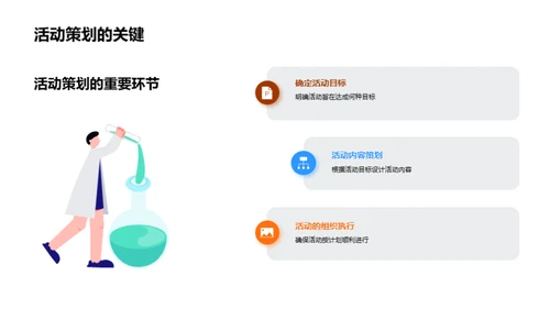 家校共筑活动盛宴