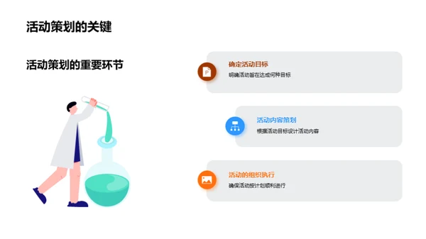 家校共筑活动盛宴