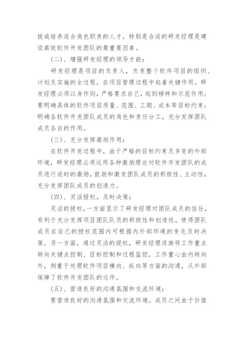 研发部年终总结_22.docx