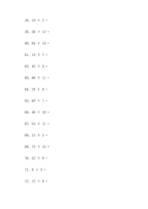 三年级数学除法下册口算题