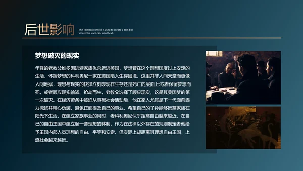 《教父》读书笔记ppt模板
