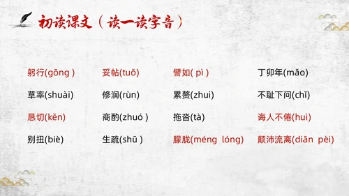 棕色插画初中语文七年级下册PPT课件叶圣陶先生二三事PPT初中语文七年级下册课件