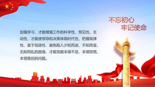 红色基层乡镇干部年终述职报告PPT
