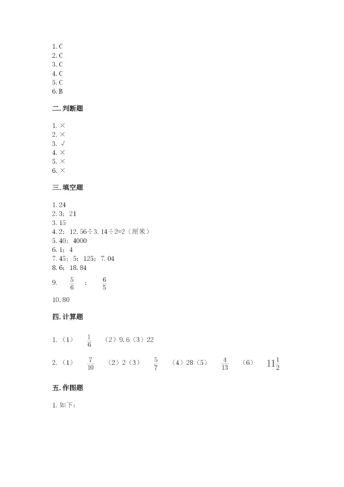 2022六年级上册数学期末考试试卷精品（名师系列）.docx