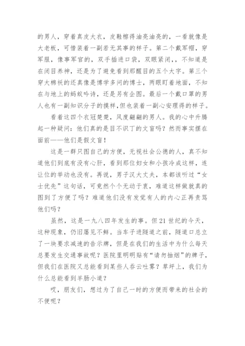 假文盲议论文精编.docx