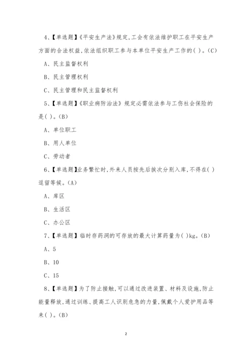 2023年烟花爆竹经营单位主要负责人安全生产考试练习题.docx