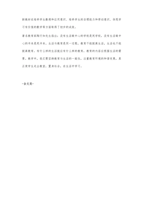 注重材料作文的审题立意.docx