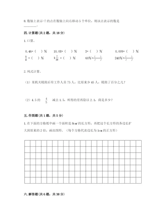 天津市河北区六年级下册数学期末测试卷含答案.docx