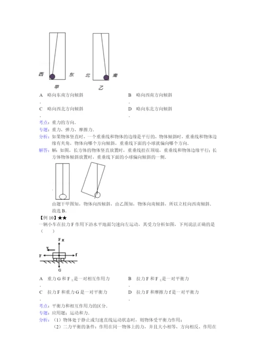 7.-力和运动关系.docx