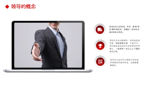 公司团队建设员工领导力管理培训PPT模板