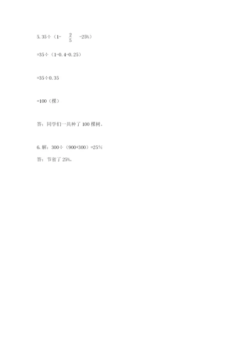 2022六年级上册数学期末考试试卷附答案（模拟题）.docx