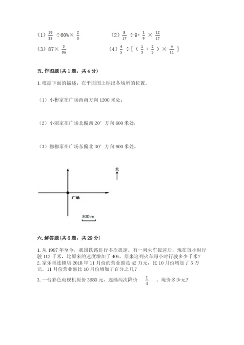 2022人教版六年级上册数学期末测试卷含完整答案（网校专用）.docx