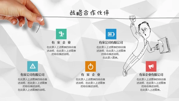 褶皱的白纸背景创意手绘商务通用PPT模板