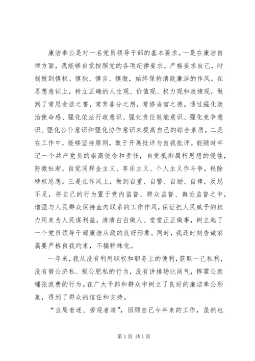 镇人大主席述职述廉报告 (7).docx