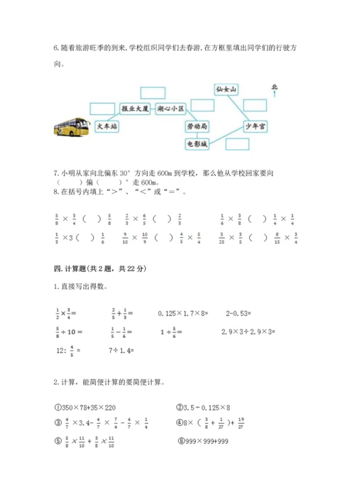 小学数学六年级上册期末测试卷（实用）word版.docx