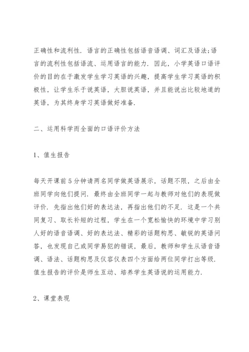 英语教师教学随笔范文5篇.docx