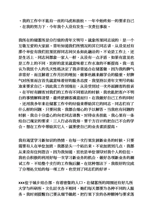 2020年度农业银行精准扶贫工作总结