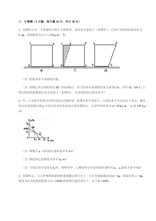 强化训练广东深圳市高级中学物理八年级下册期末考试难点解析试题（含解析）.docx