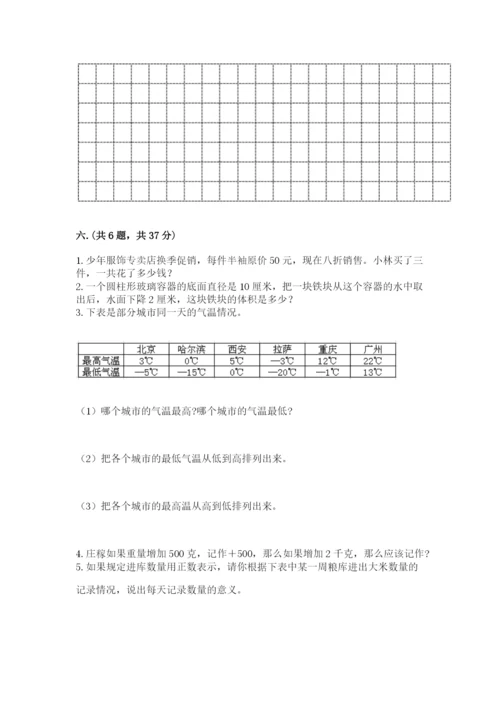 浙教版数学小升初模拟试卷及参考答案（满分必刷）.docx