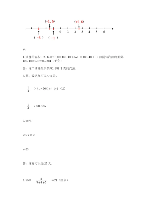 北师大版小升初数学模拟试卷含答案【基础题】.docx