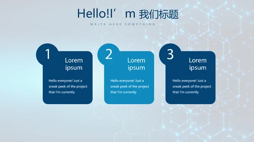 蓝色科技网络信息软件科技商务动态PPT