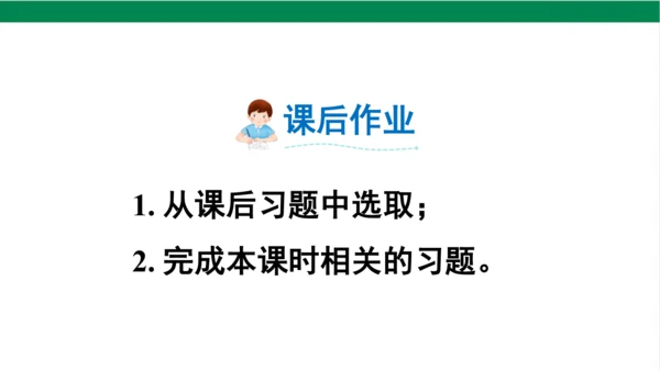 2024（大单元教学）人教版数学三年级下册2.1  口算除法（1）课件（22张PPT)