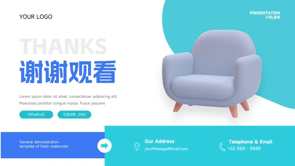 蓝色欧美风家具行业品牌行业加盟PPT模板