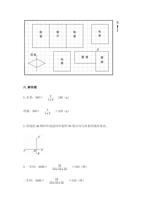 北师大版数学六年级下册期末测试卷含下载答案.docx