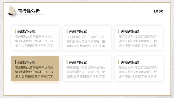 棕色复古小清新风格通用毕业答辩ppt模板毕业答辩1