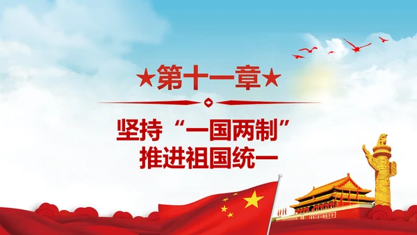 党的十九大报告讲话全文精神学习PPT模板