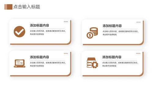 学校招生简章师资介绍通用PPT模板