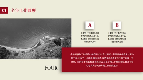 沉稳欧美商务汇报通用PPT模板
