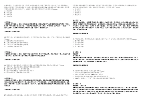 2021年11月山东烟台栖霞市事业单位教育卫生公开招聘31人强化练习卷第59期