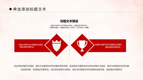 红色大气中国人民检察院工作汇报PPT模板