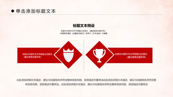 红色大气中国人民检察院工作汇报PPT模板