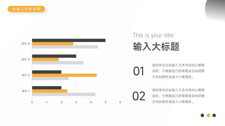 黄色插画简洁未来展望PPT模板