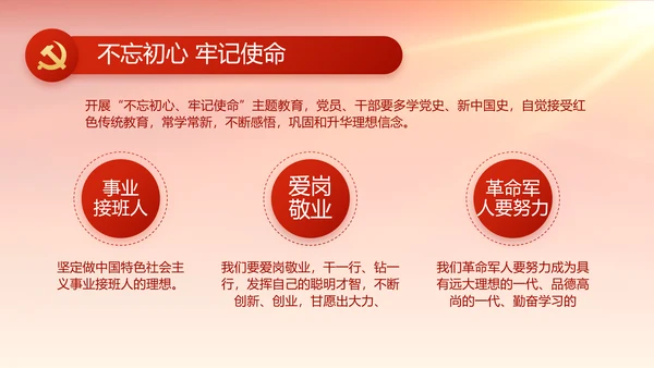 红色大气基层政府工作总结汇报PPT