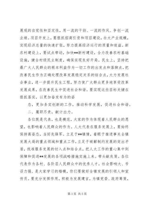 在镇人大会上的政府工作报告 (2).docx