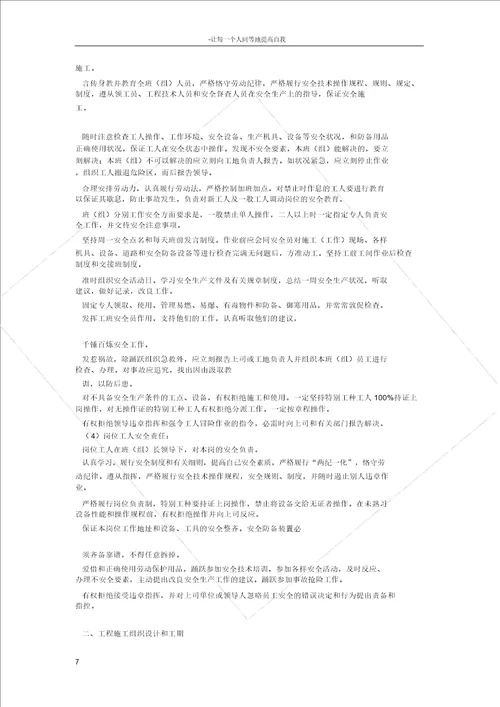 滑坡治理工程施工方案